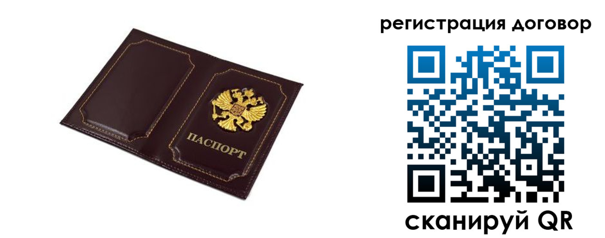 где прописаться в Удомле