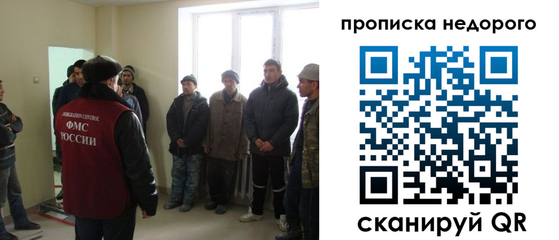 купить прописку в Удомле