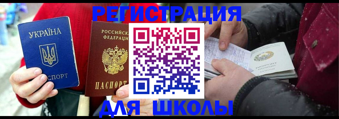 временная регистрация купить в Удомле