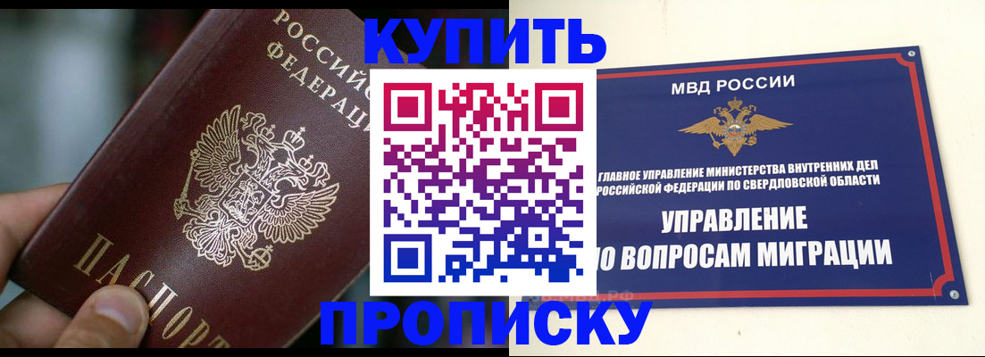 временная регистрация в квартире в Удомле