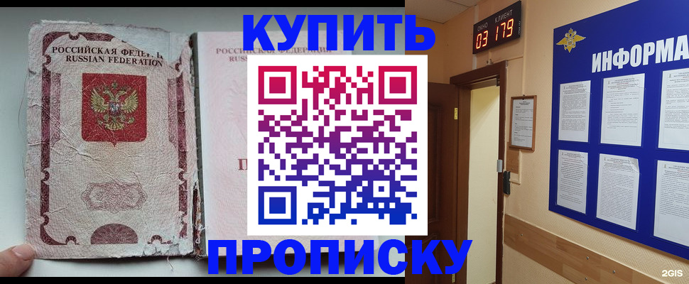 временная регистрация в Удомле