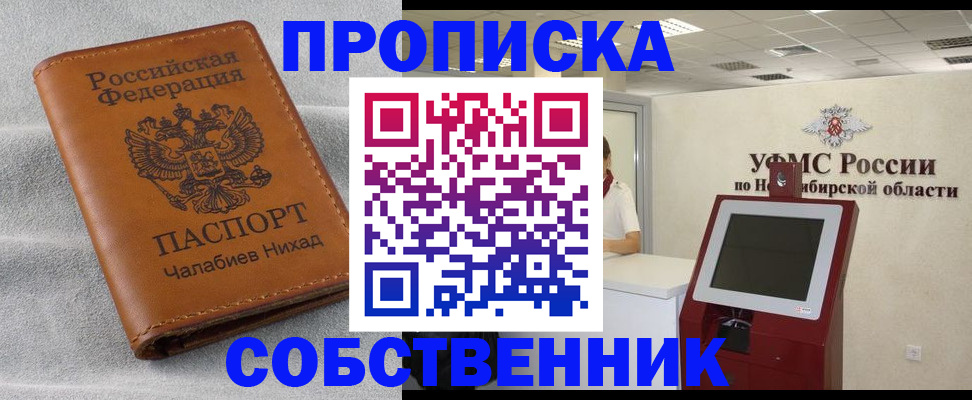 регистрация в Удомле