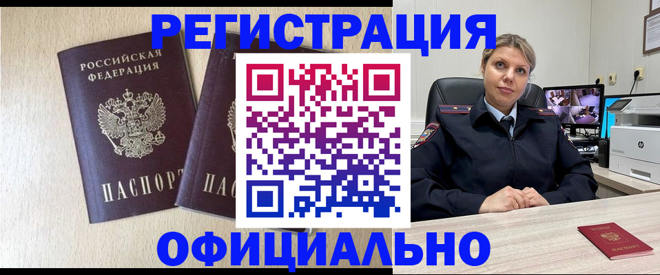 временная регистрация в квартире в Удомле