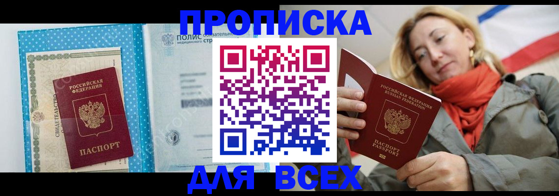 прописка поиск в Удомле