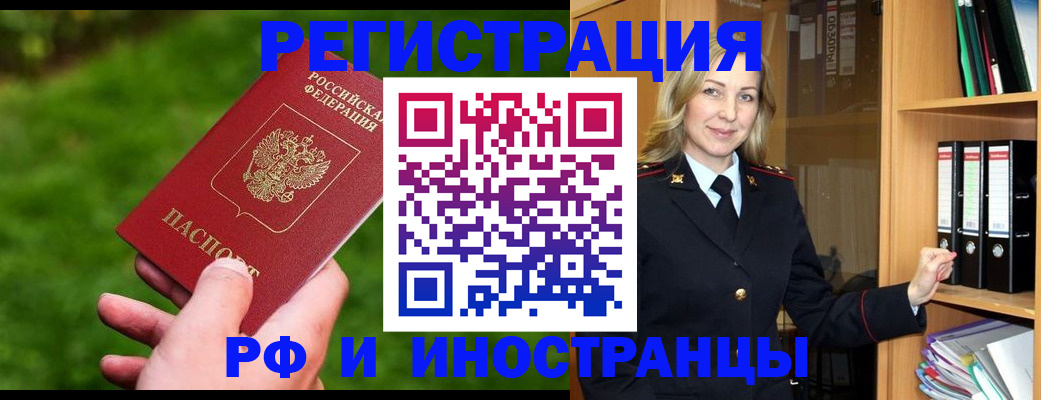 прописка ребенка в Удомле