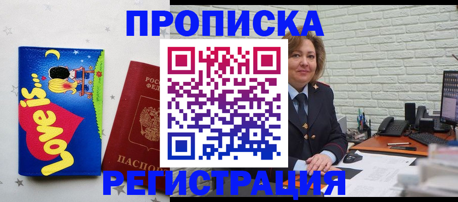 миграционный учет в Удомле