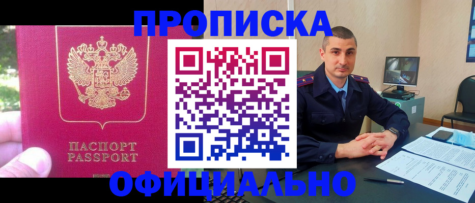 временная регистрация гарантия в Удомле