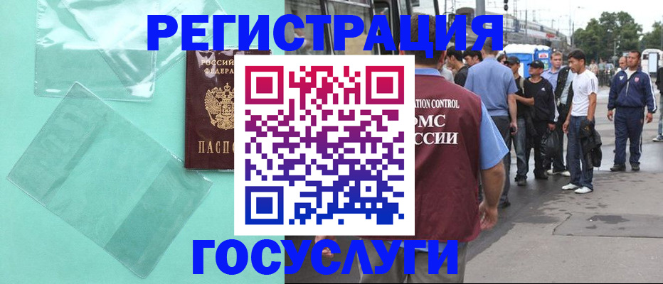 прописка в квартире в Удомле