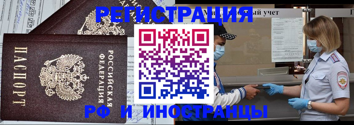 регистрация в Удомле