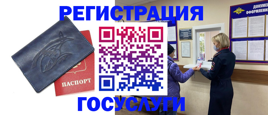регистрация для школы в Удомле