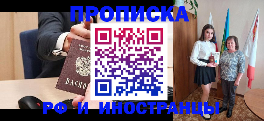 регистрация в Удомле