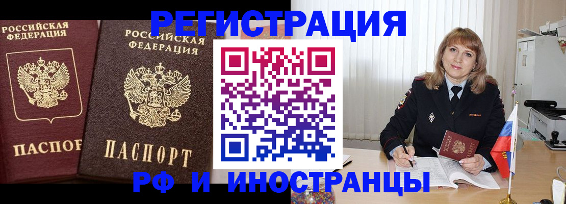 купить прописку в Удомле