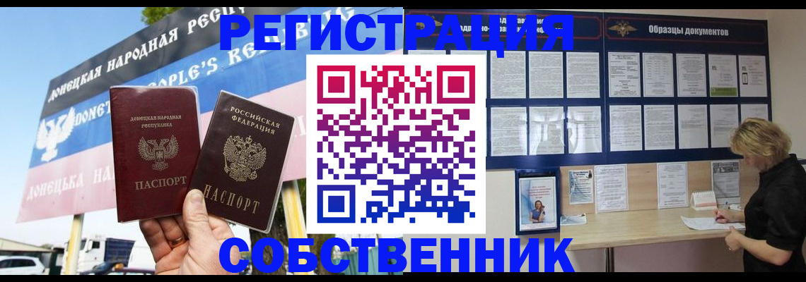 временная регистрация поиск в Удомле