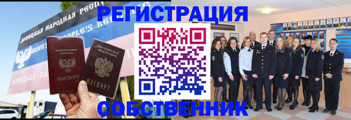 прописка в Удомле
